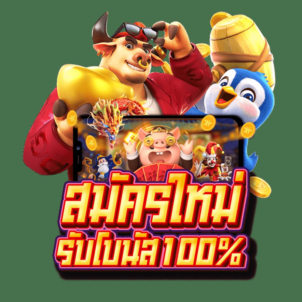10รับ100 ทํา300 ถอนได้100 วอเล็ตรวมโปรโมชั่นสุดคุ้ม