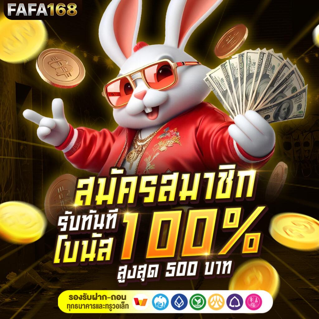 10รับ100 ทํา 300 ถอนได้ 100 สมัครง่าย จบเร็ว พร้อมโบนัสจัดเต็ม