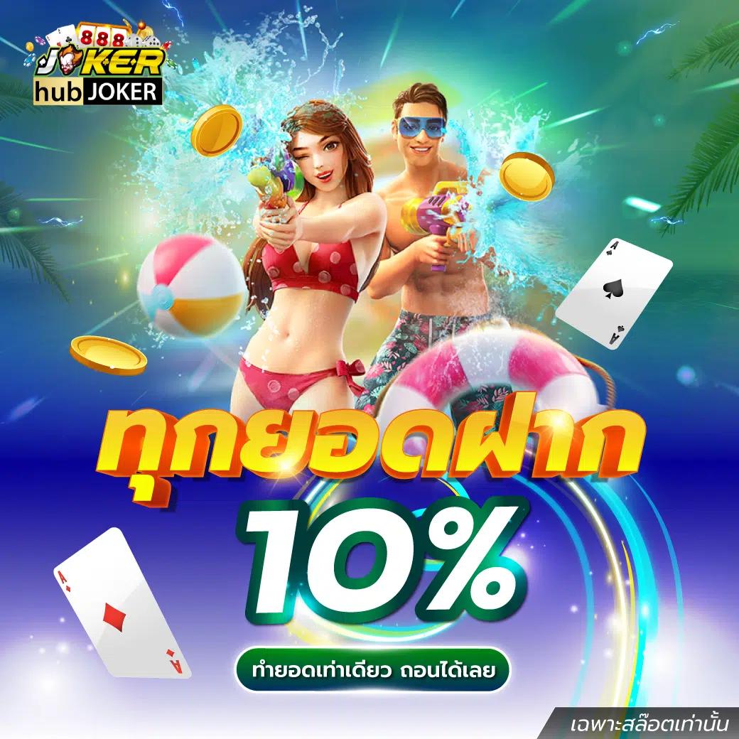 123king คาสิโนออนไลน์อันดับหนึ่ง โปรโมชั่นสุดพิเศษทุกวัน