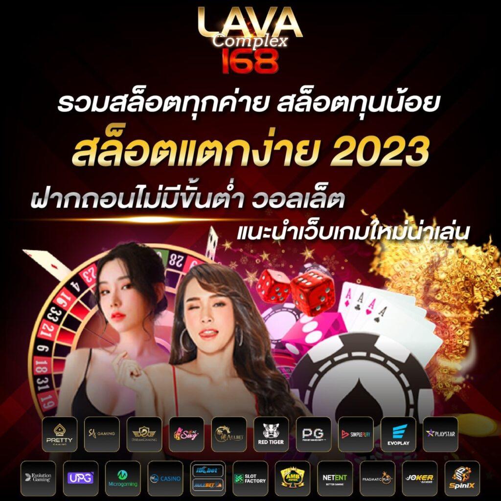 191สล็อต คาสิโนยอดนิยมอันดับ 1 ด้วยเทคโนโลยีล้ำสมัย สมัครง่าย ได้เงินจริง