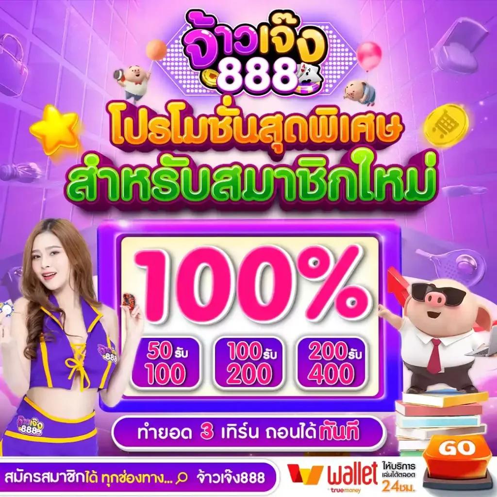 1รับ50วอเลท คาสิโนออนไลน์ ฝากถอนไม่มีขั้นต่ำ สมัครง่ายรับโบนัสพิเศษ