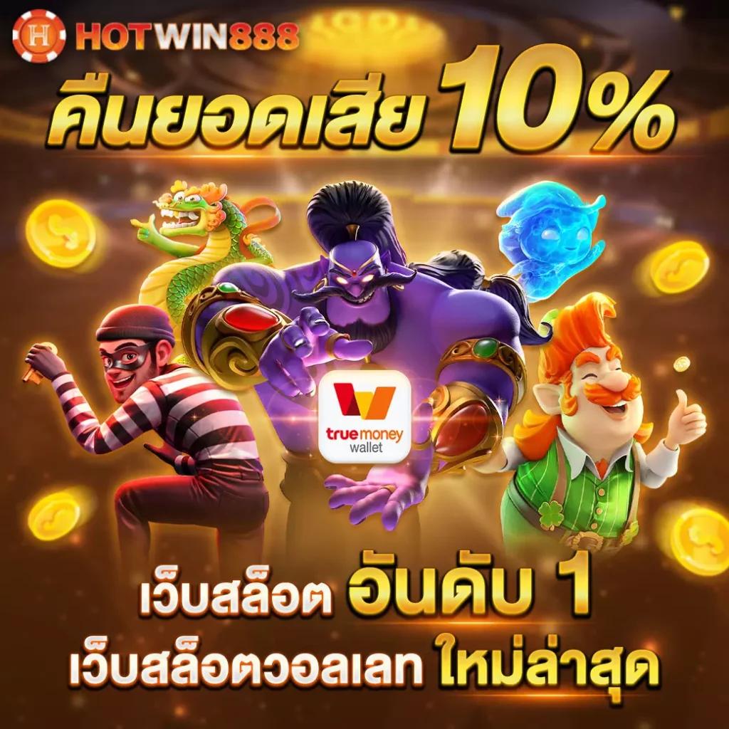 2499vip เว็บคาสิโนออนไลน์ มาตรฐานระดับโลก สมัครรับโปรแรง รวยง่าย