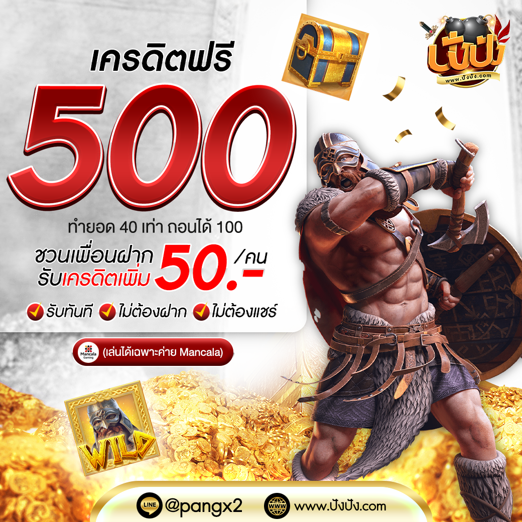 66 คาสิโนเว็บตรง เครดิตฟรี ฝากถอนรวดเร็ว ใช้เทคโนโลยีใหม่ล่าสุด