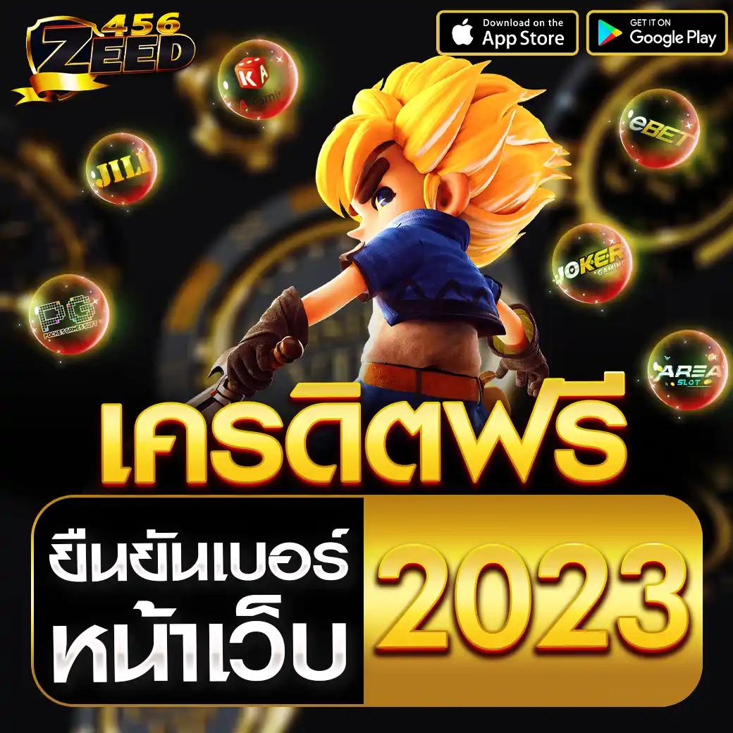 711 สล็อต เว็บตรงยอดนิยม บริการครบวงจร สมัครง่ายปลอดภัย