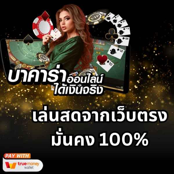 7m ผลบอลสด บ้านผลบอล เว็บดูผลแม่นยำ ครอบคลุมทุกลีกในไทย