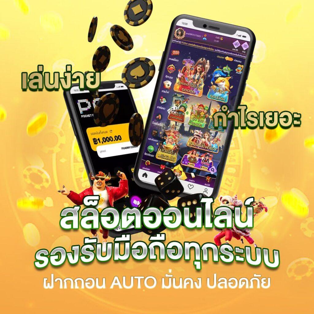 7mthai เว็บเดิมพันคาสิโนออนไลน์อันดับหนึ่งของไทย 2024