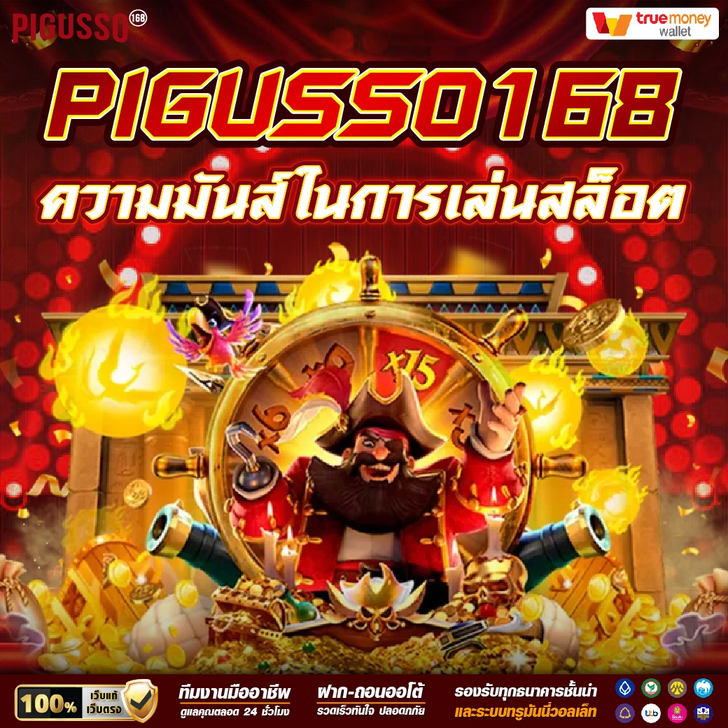 8888 คาสิโนยอดนิยม เว็บตรง รวมเกมใหม่ล่าสุด 2024
