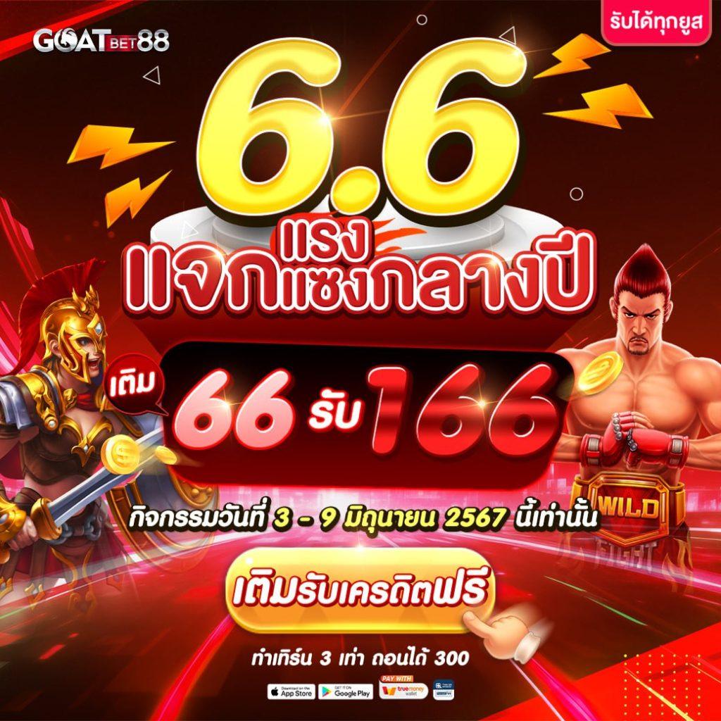 888 ผลบอลสด คาสิโนออนไลน์ชั้นนำ อันดับหนึ่งของไทย 2023