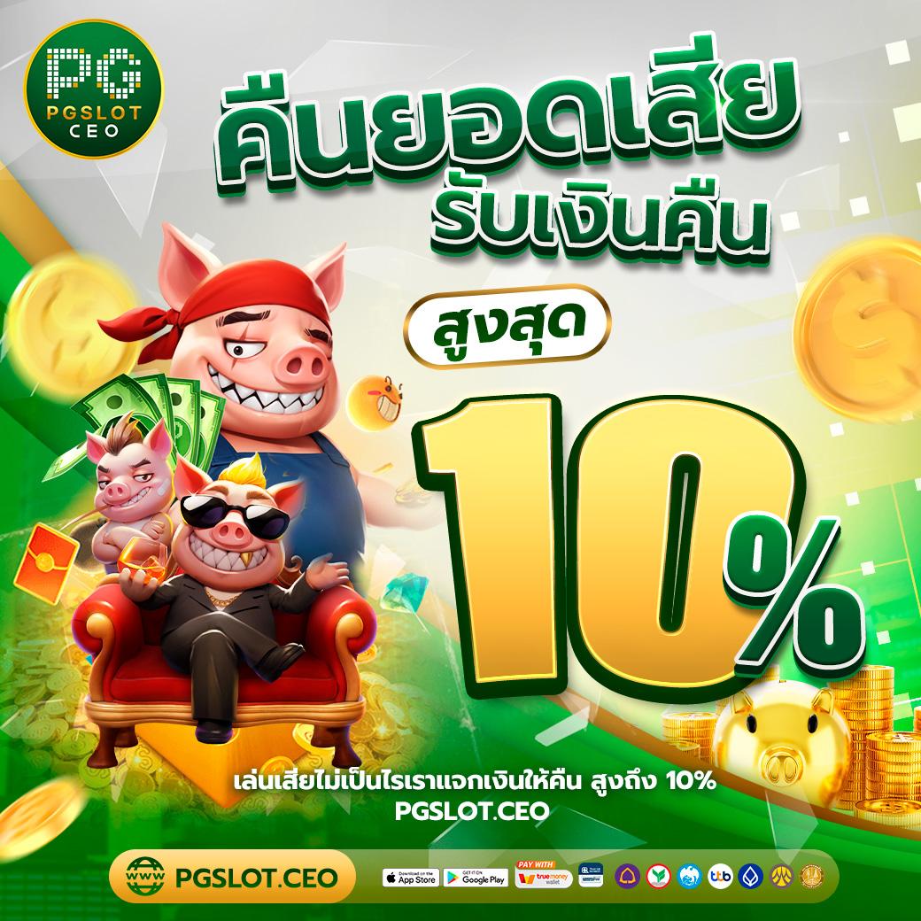 91PG สล็อต เว็บตรง ระบบรวดเร็ว พร้อมโปรโมชั่นโดนใจในปี 2024