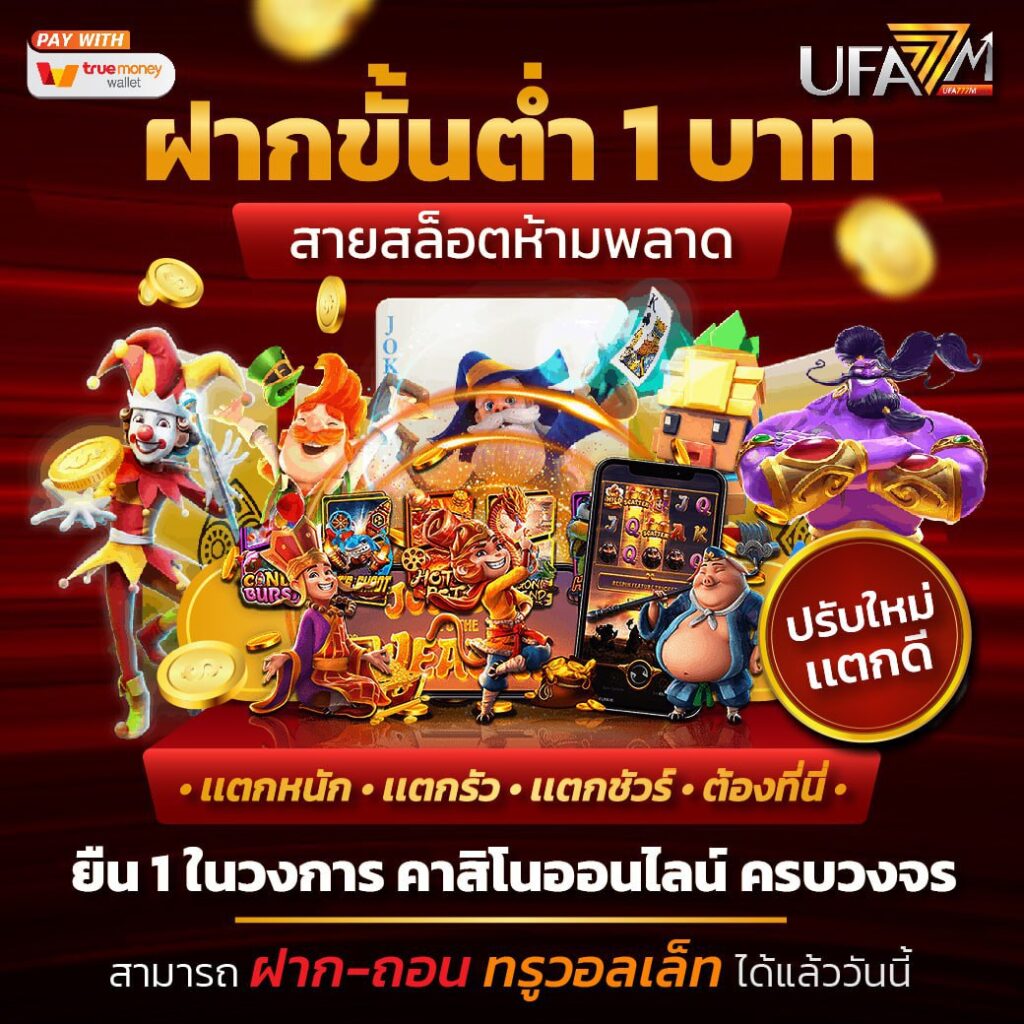 Betflik Bet เว็บคาสิโนครบวงจร เดิมพันปลอดภัยด้วยเทคโนโลยีทันสมัย