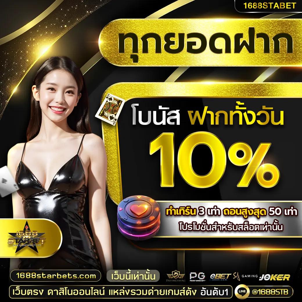 Betflik Game คาสิโนออนไลน์ครบวงจรออนไลน์ที่มีความนิยมในไทย