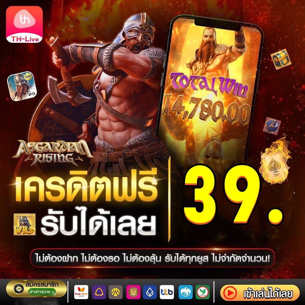 Betflik ทางเข้า มือถือ ระบบทันสมัย เล่นง่ายได้เงินจริง 2024