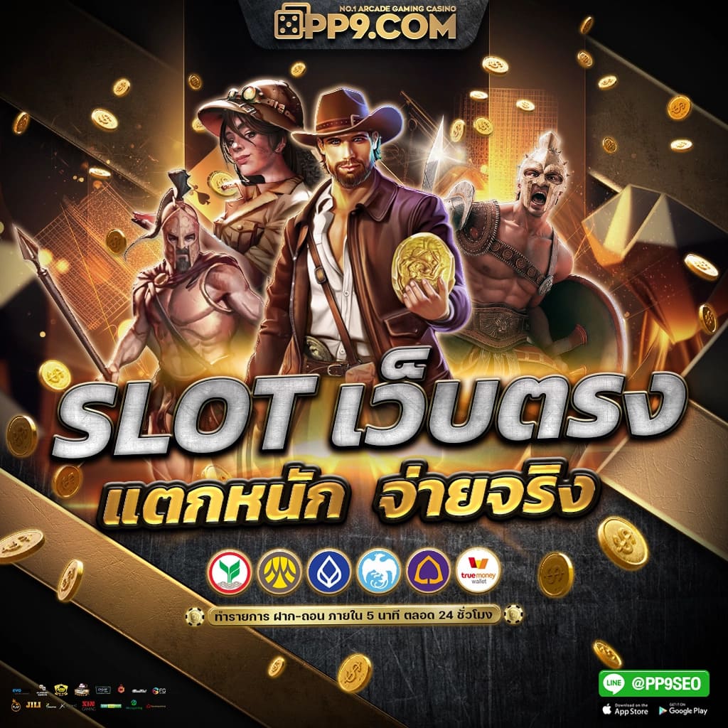 Full Slot เว็บคาสิโนออนไลน์แห่งใหม่ล่าสุด ลงทุนง่าย จ่ายจริง