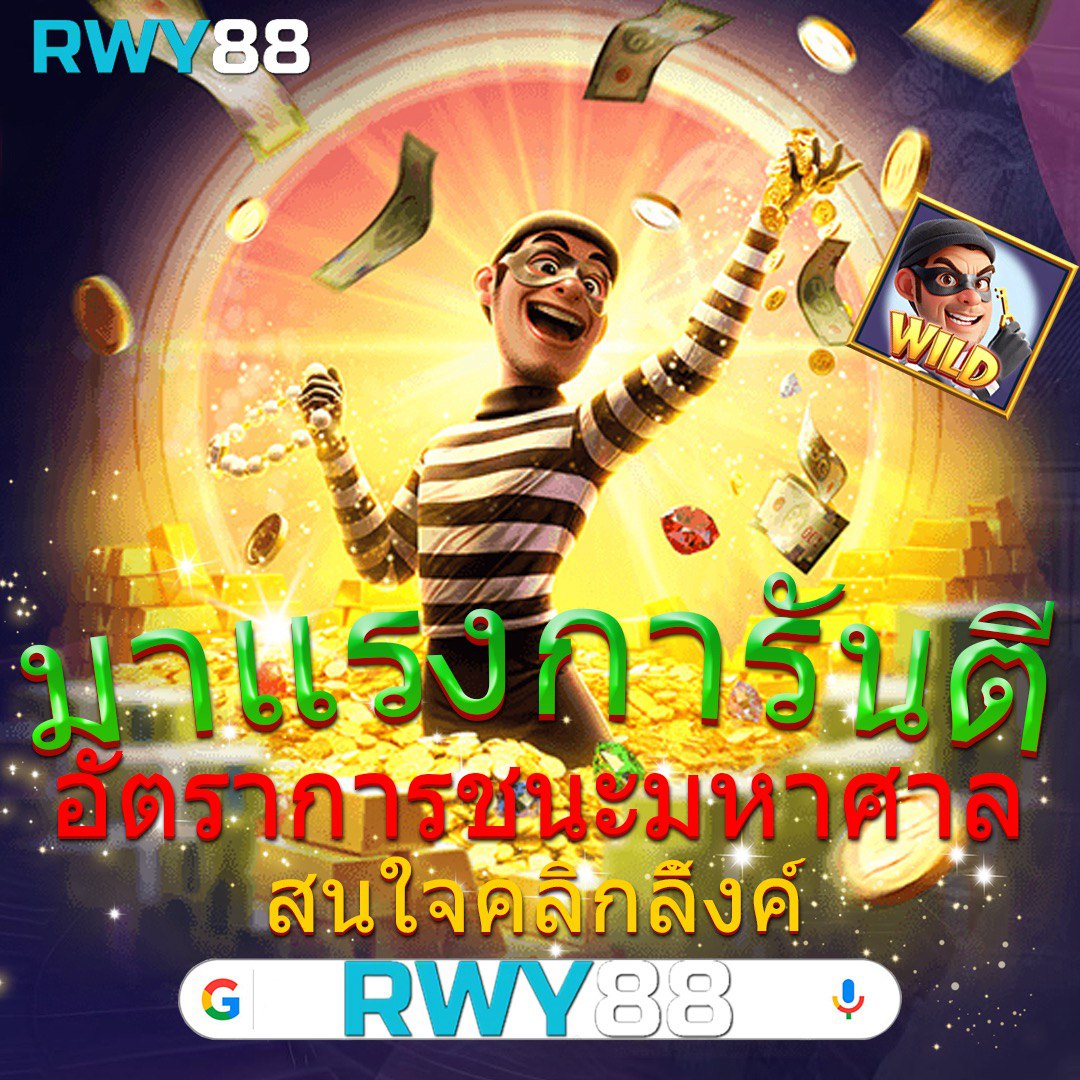Godhman คาสิโนยอดนิยม สมัครง่าย ระบบทันสมัย พร้อมแจกโบนัสจัดเต็ม
