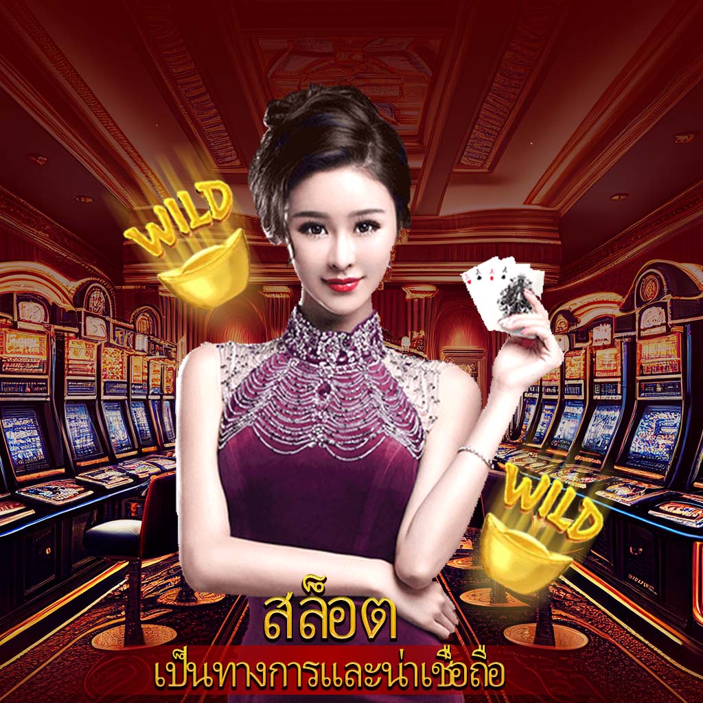 GrandLuca888 เว็บเล่นเกมพนันออนไลน์ยอดนิยมที่สุดในไทย