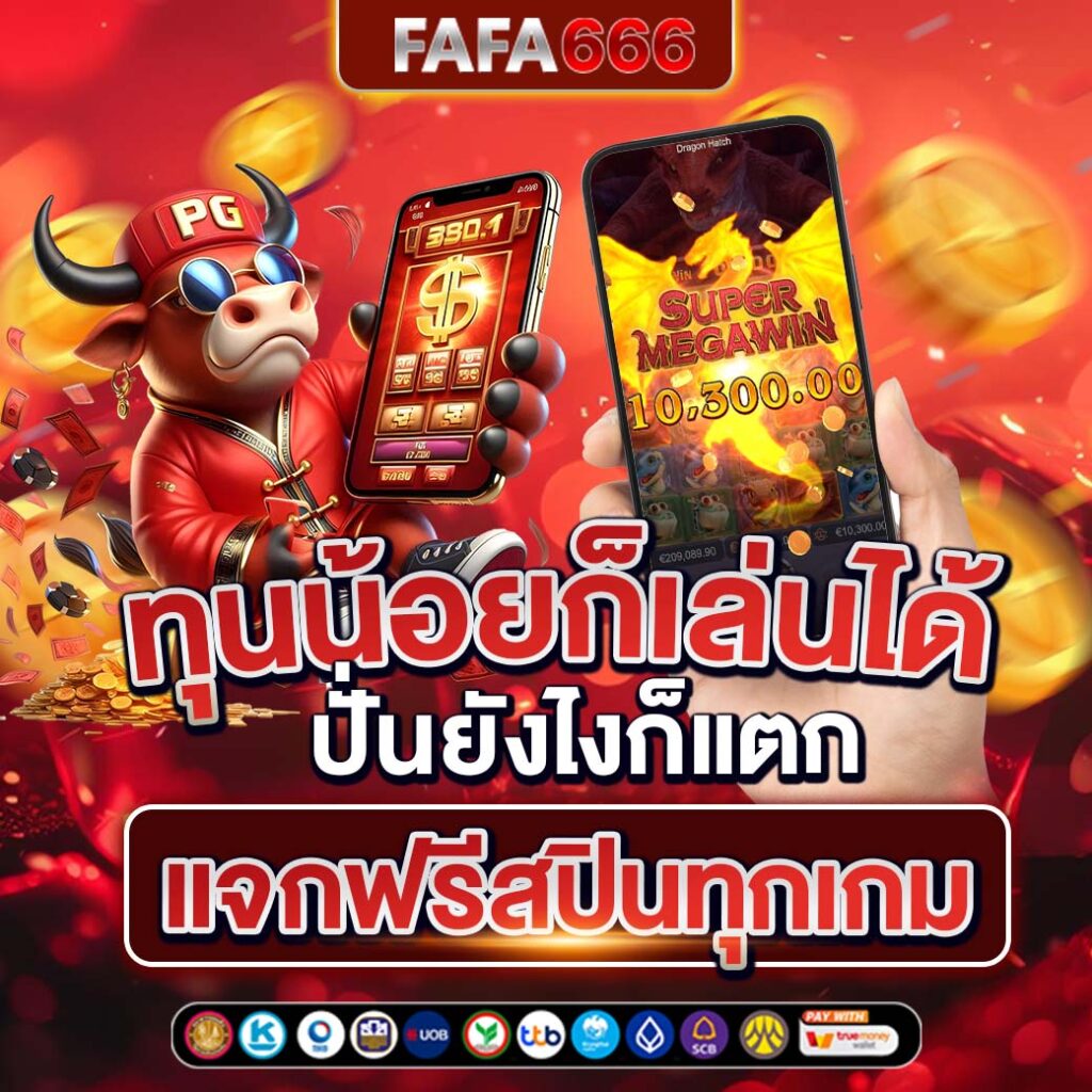 Kingdom66 เว็บตรงสล็อตและเกมคาสิโนปลอดภัย 100%