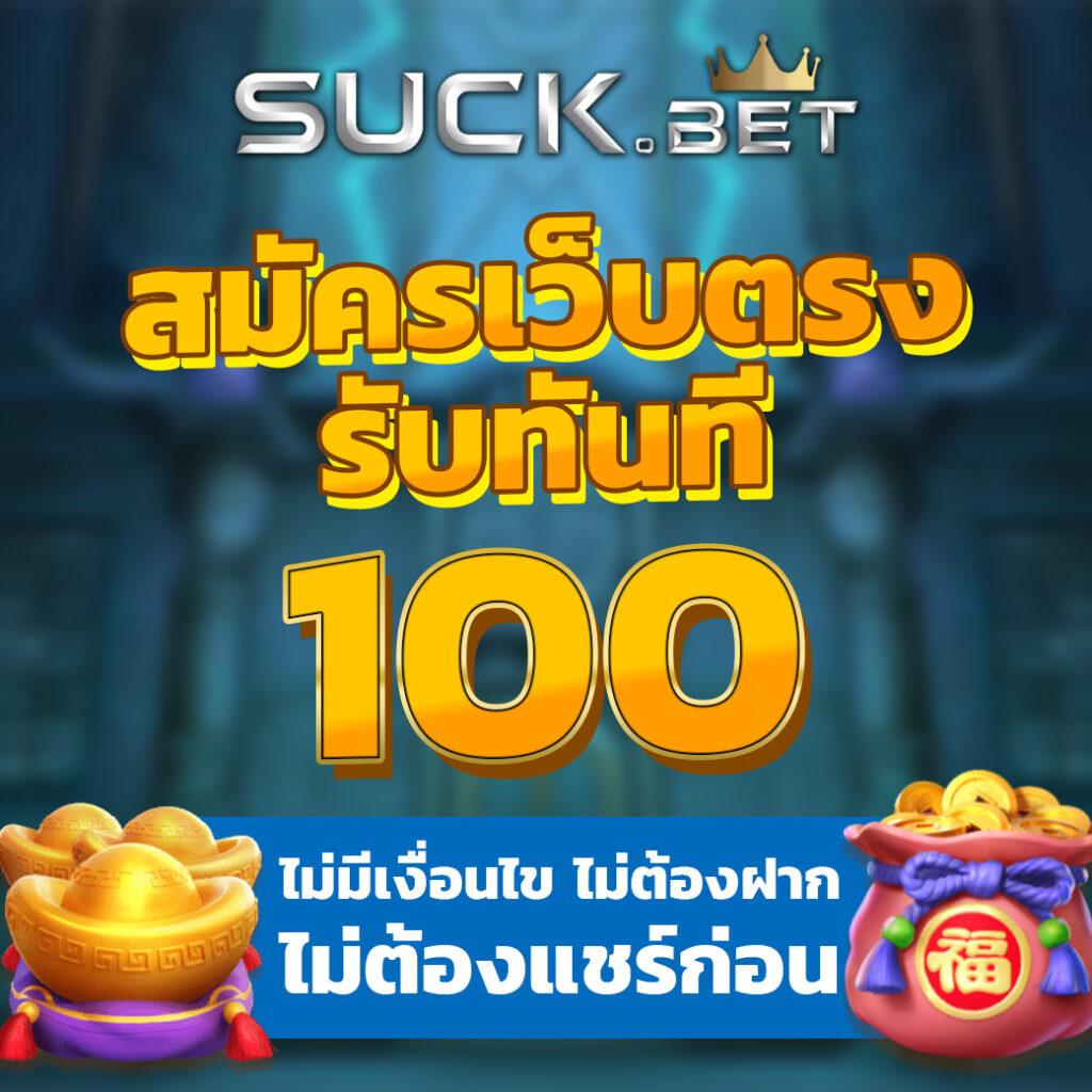 LiveScore 8888 คาสิโนเว็บตรง ครองใจนักเดิมพันไทย 2024