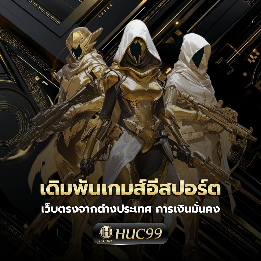 London789 คาสิโนที่ดีที่สุดในไทย พร้อมโบนัสและโปรโมชั่นล่าสุด