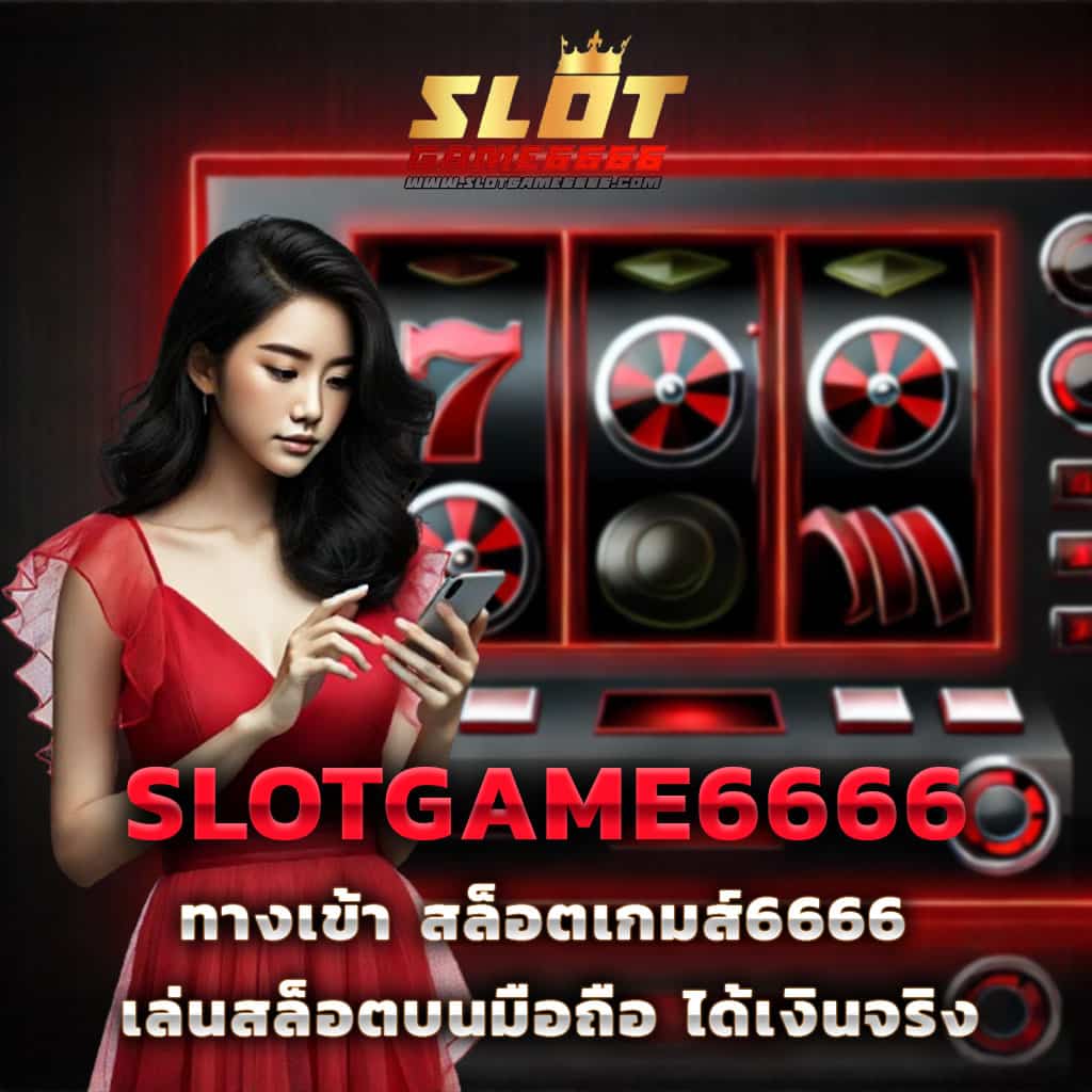 Lotto24 หวยออนไลน์ เว็บแทงหวยเด็ด จ่ายเต็มทุกงวดตรงใจสายเสี่ยงโชค