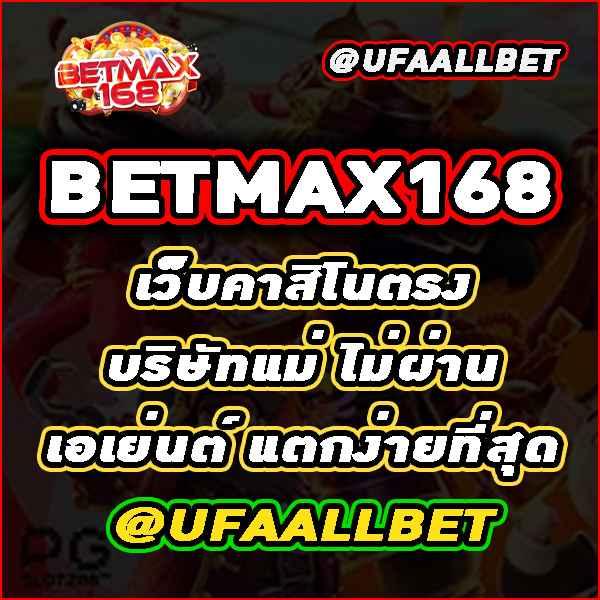 Mafia88 คาสิโนครบวงจร เล่นง่าย จ่ายจริง ระบบทันสมัย