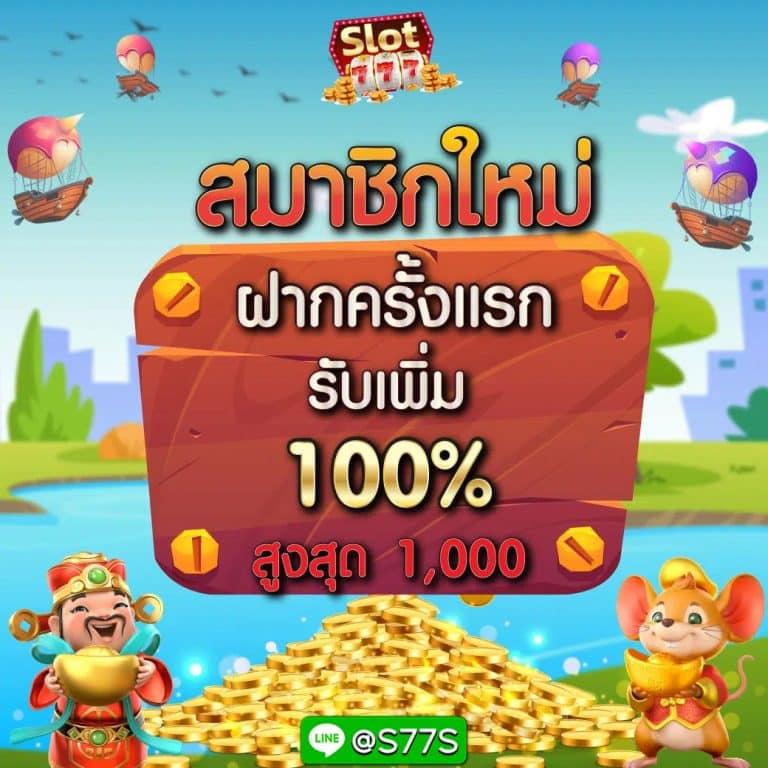 Mega Game สล็อต เว็บตรง แตกง่าย ล่าสุด 2024 พร้อมสูตรทำเงิน