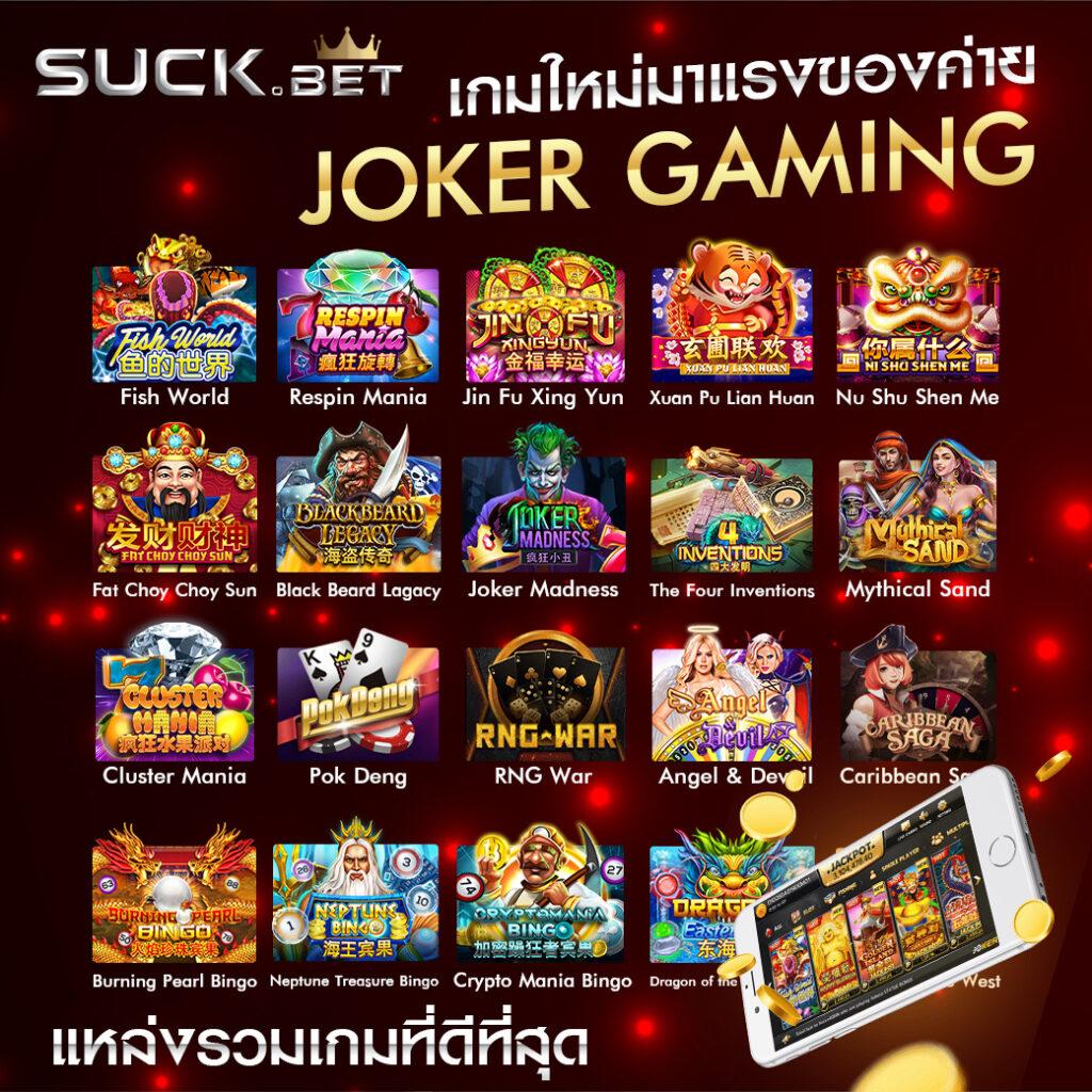 Naga Game คาสิโนแนวใหม่ ระบบทันสมัย ฝากถอนรวดเร็ว 2024