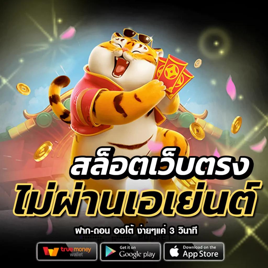 PG Betflix Wallet เว็บเดิมพันครบวงจร ฝากถอนออโต้ทันสมัย