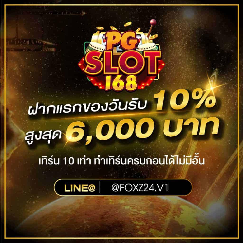 PG Candy แบรนด์คาสิโนออนไลน์ยอดนิยม สมัครง่าย รับโบนัสทันที