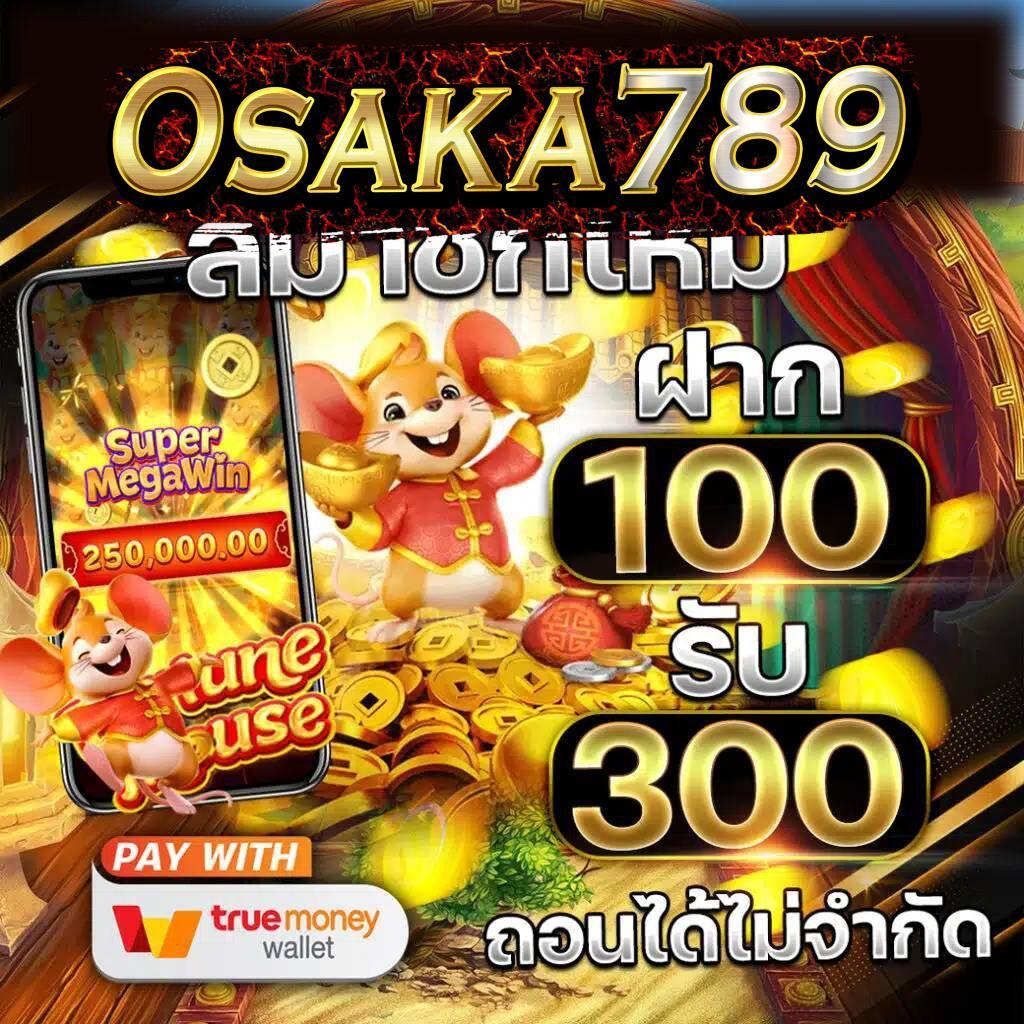 PG Oscar คาสิโนออนไลน์อันดับ 1 พร้อมโปรโมชั่นเด็ดประจำเดือน