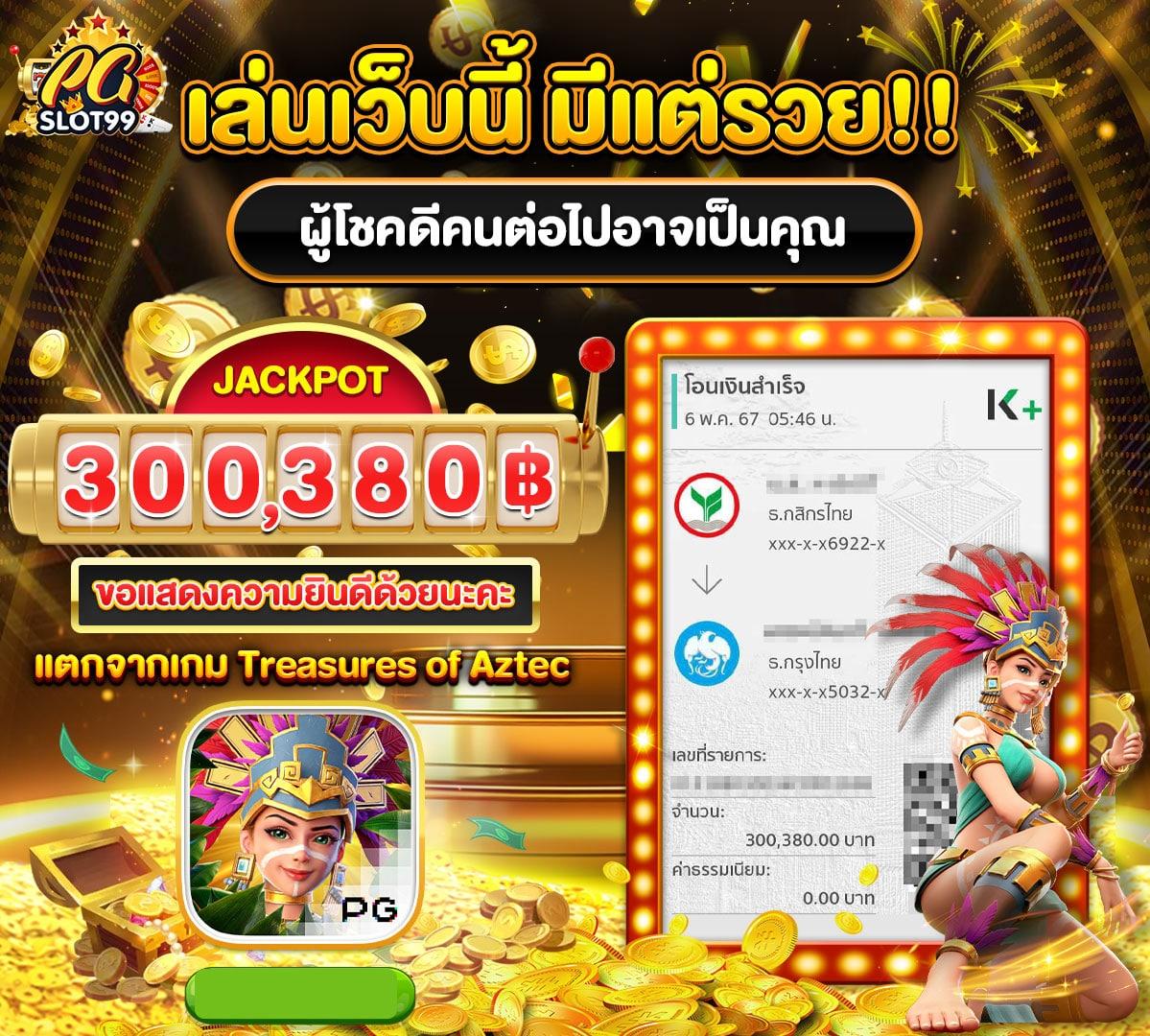 PG Slot สีชมพู เว็บตรง รวมเกมสล็อตยอดนิยม แจกเครดิตฟรีค่ายดัง