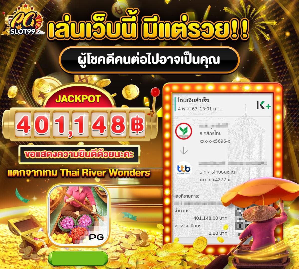 PigPG คาสิโนเว็บตรง ยิ่งเล่นยิ่งรวย สล็อตออนไลน์ใหม่ล่าสุด 2024