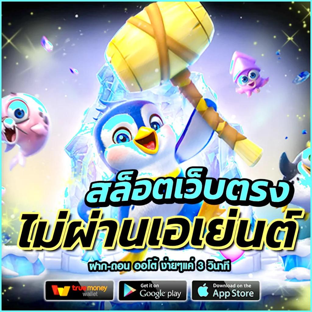 Ramenclubz คาสิโนสุดมันส์ เกมชั้นนำใช้งานง่ายปลอดภัยที่สุดในไทย