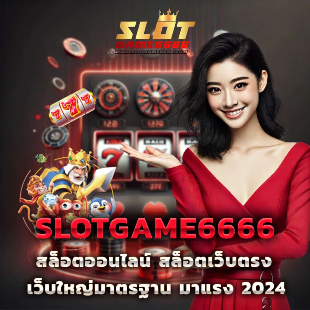 SCB 711 สล็อต นักเดิมพันทำเงินระดับแนวหน้า เว็บตรงมั่นใจได้