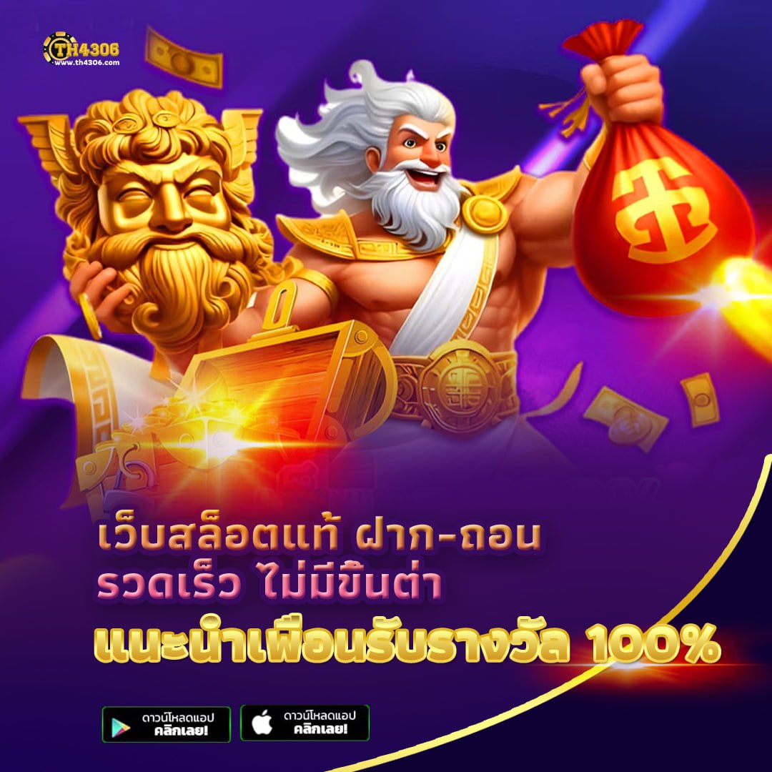 Shark Slot คาสิโนสมจริง ฟรีสปิน พร้อมโปรโมชั่นล่าสุด 2024