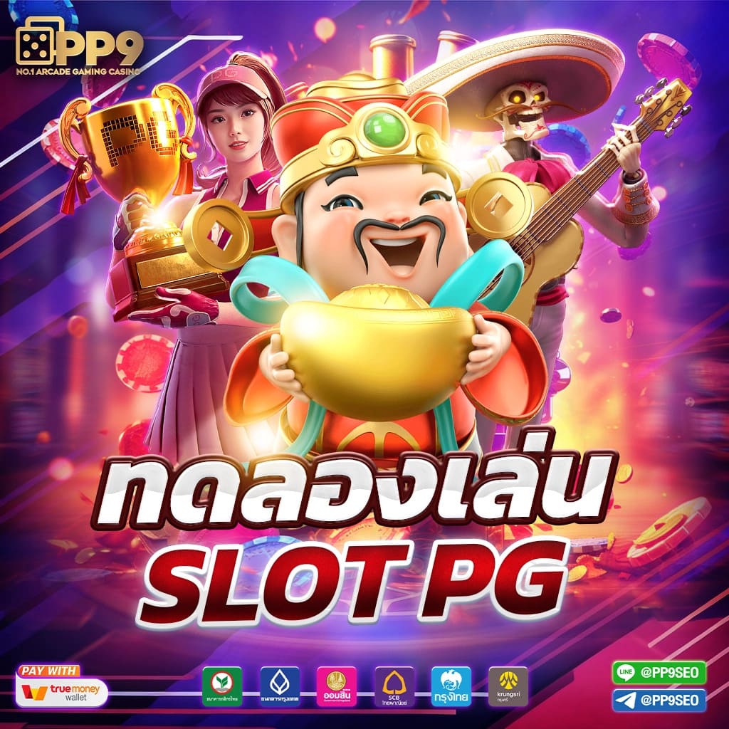Slot Joker คาสิโนออนไลน์ใหม่ล่าสุด ระบบฝากถอนรวดเร็วทันใจ สัมผัสความสนุกทุกวัน