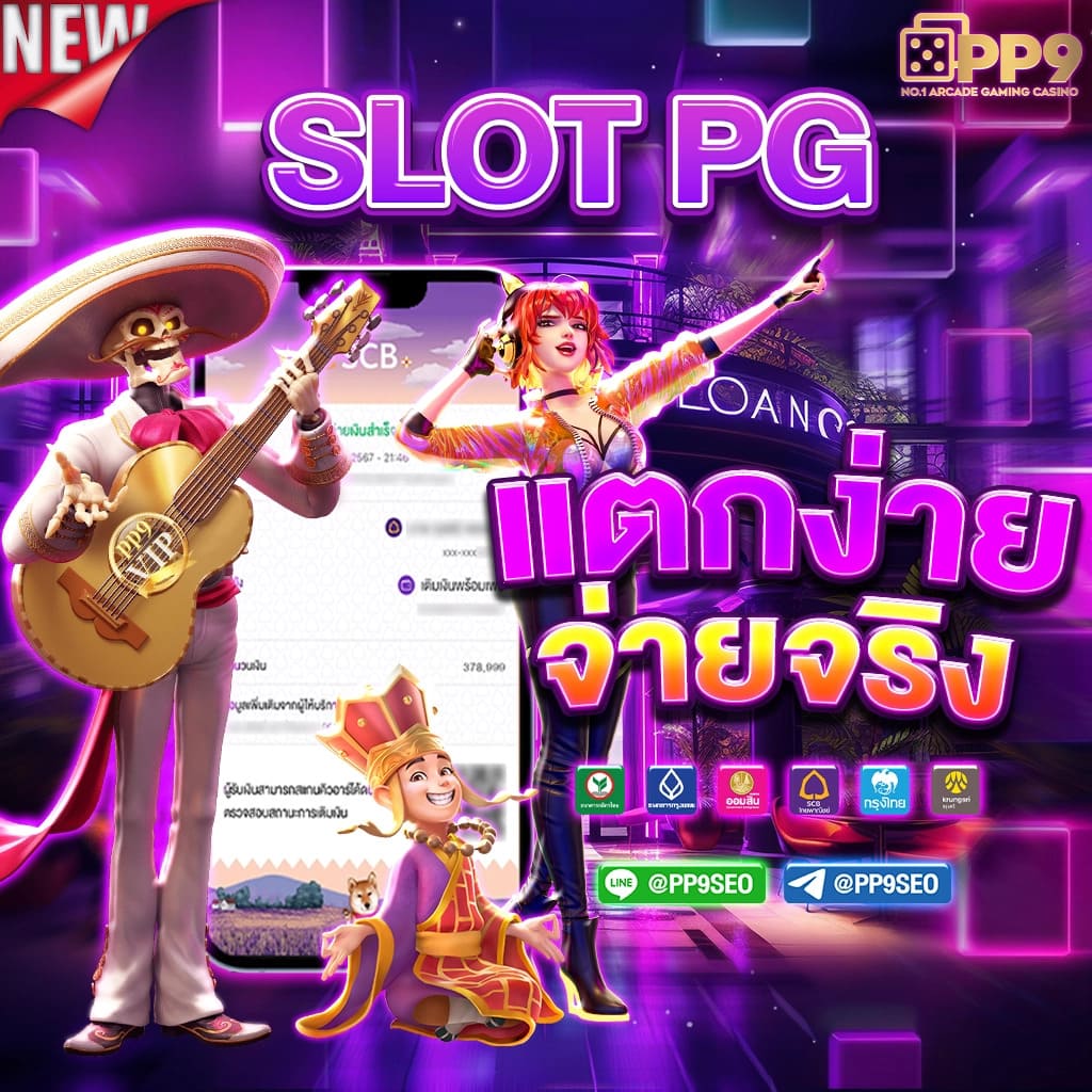 Slot Max คาสิโนที่ดีที่สุดในไทย พร้อมโปรโมชั่นแรงที่สุด