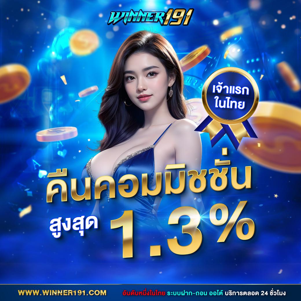 Slotfin คาสิโนออนไลน์อันดับหนึ่ง สนุกไม่รู้จบ ระบบทันสมัย อัปเดตล่าสุด
