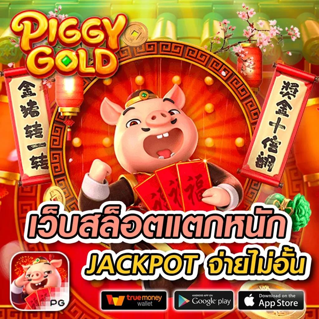 Spin Coin Master คาสิโนครบวงจร เว็บไซต์เกมสล็อตยอดนิยม 2024