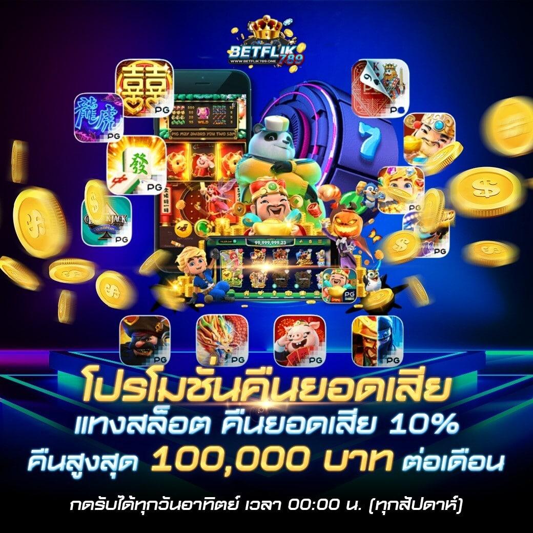 Sungame1688 คาสิโนยอดนิยม พร้อมโบนัสสุดคุ้ม ทุกยอดเล่น