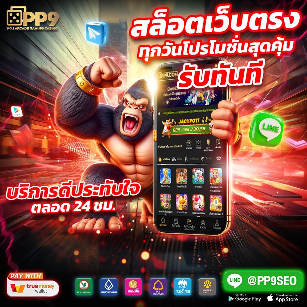 SuperPG1688 Play เว็บตรงเดิมพันง่าย เดิมพันไม่มีขั้นต่ำ