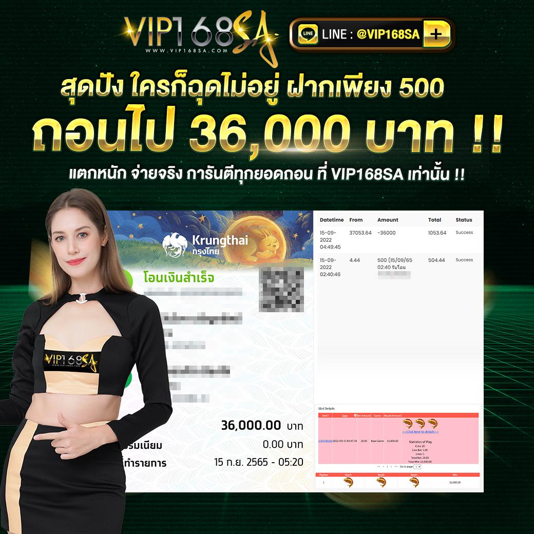 Super 1688 คาสิโนออนไลน์ เว็บตรง ฝากถอนได้ง่ายไม่มีขั้นต่ำ