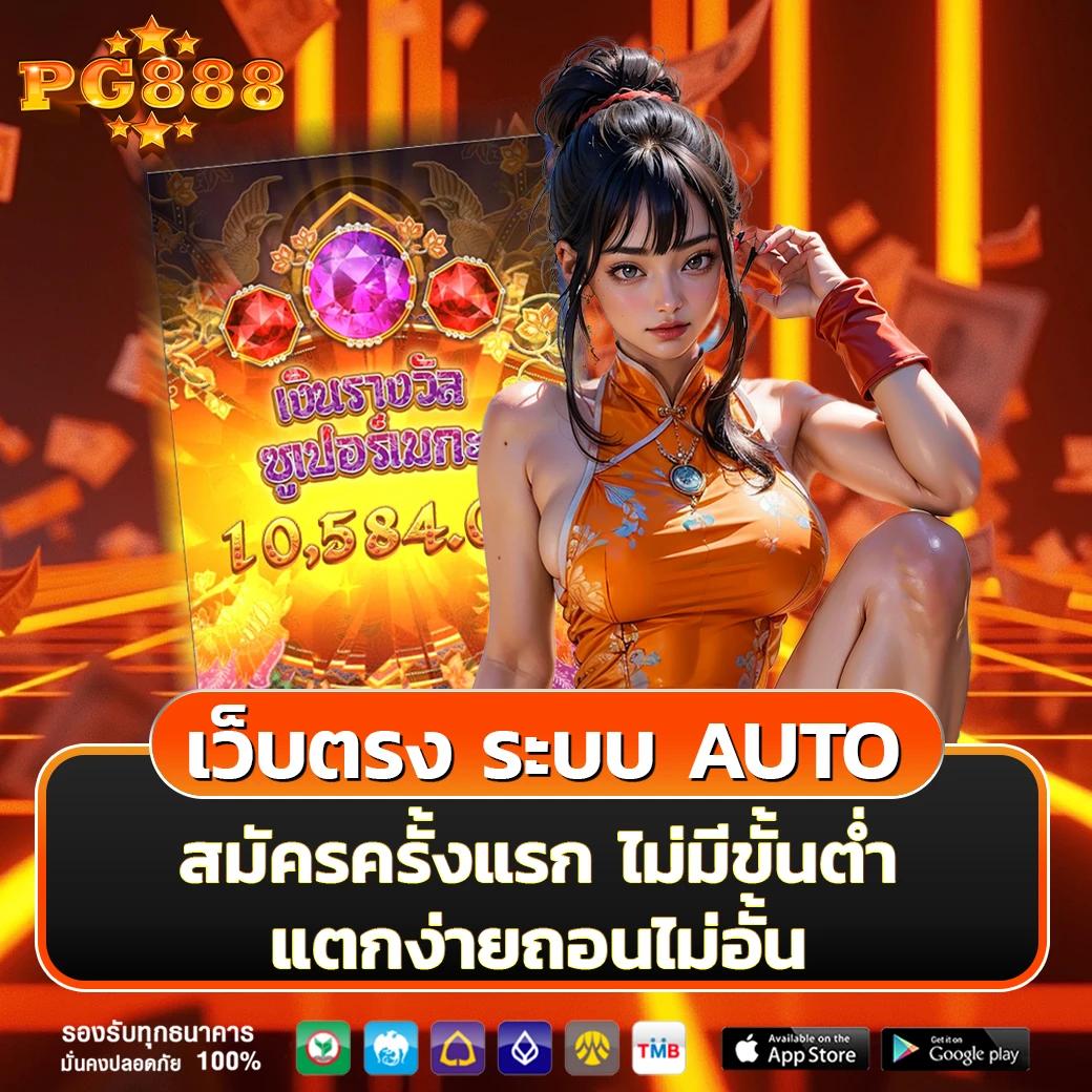 Super PG1688 ค่ายเกมสล็อตมาแรง2024 ระบบการเล่นสุดล้ำมั่นใจได้