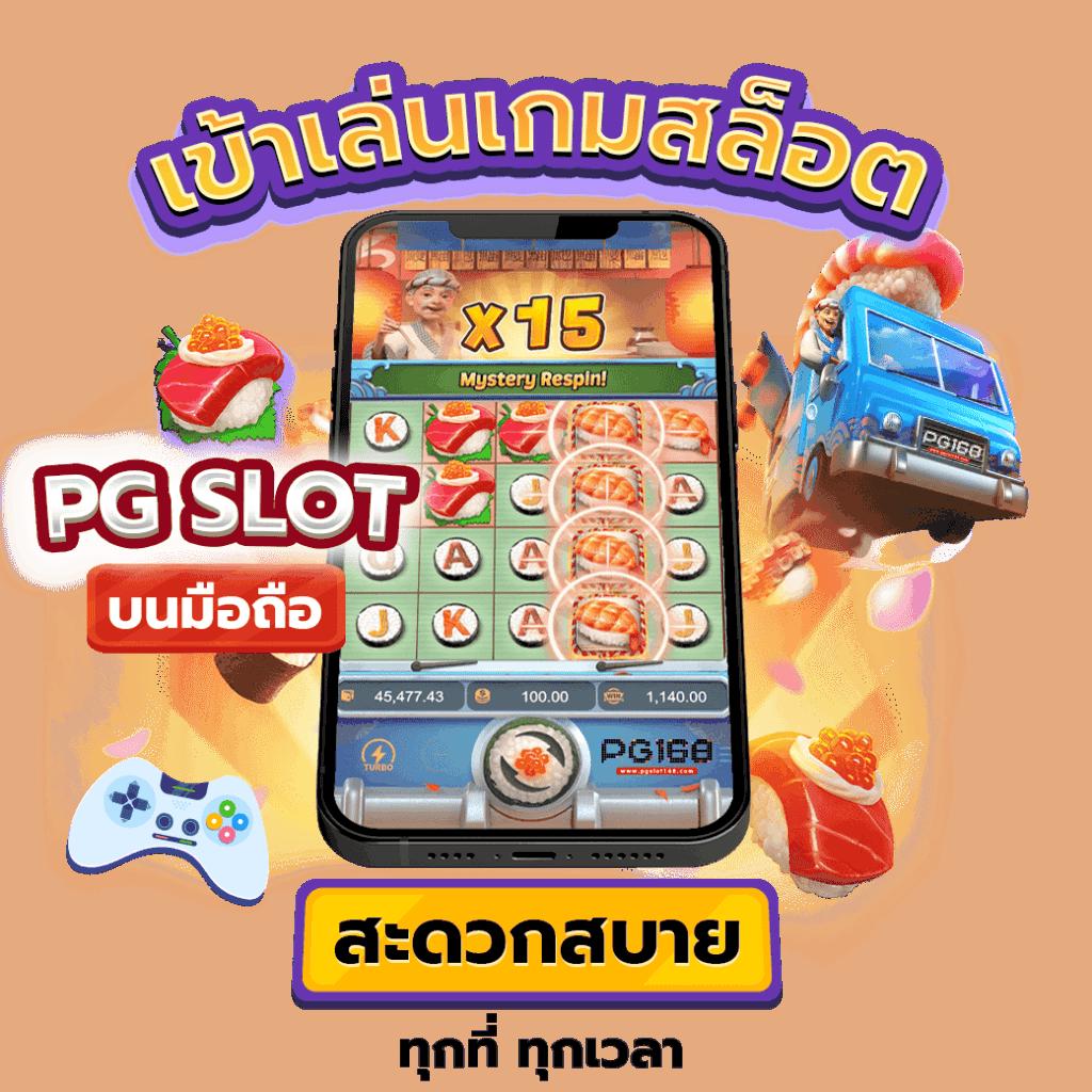 TGA Yes สล็อต คาสิโนยอดนิยม ลุ้นแจ็คพอตใหญ่ด้วยระบบใหม่ล่าสุด