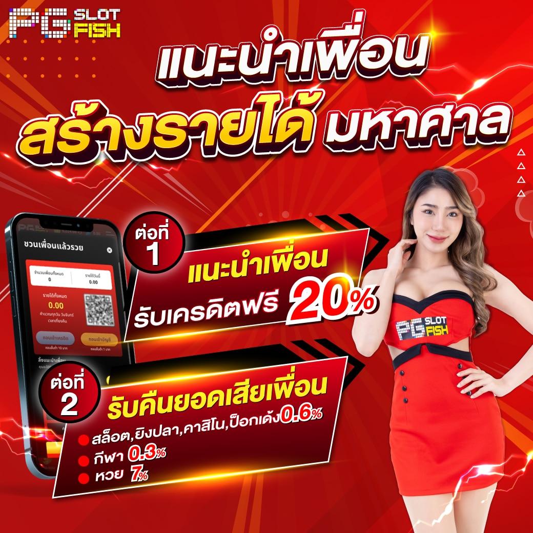 TGA คาสิโนออนไลน์ยอดนิยม 2024 สมัครวันนี้ โบนัสแตกง่าย