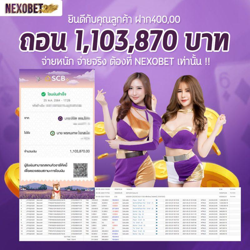 True Bonus คาสิโนออนไลน์เปิดใหม่ แจ็คพ็อตแตกง่ายที่สุดในไทย