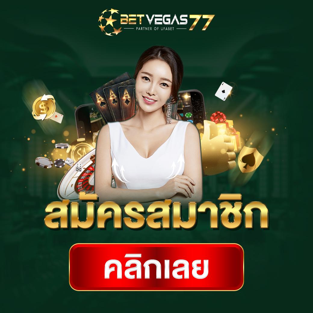 True Money คาสิโนยอดนิยม ใช้งานง่าย ปลอดภัย กับโปรโมชั่นสุดคุ้ม