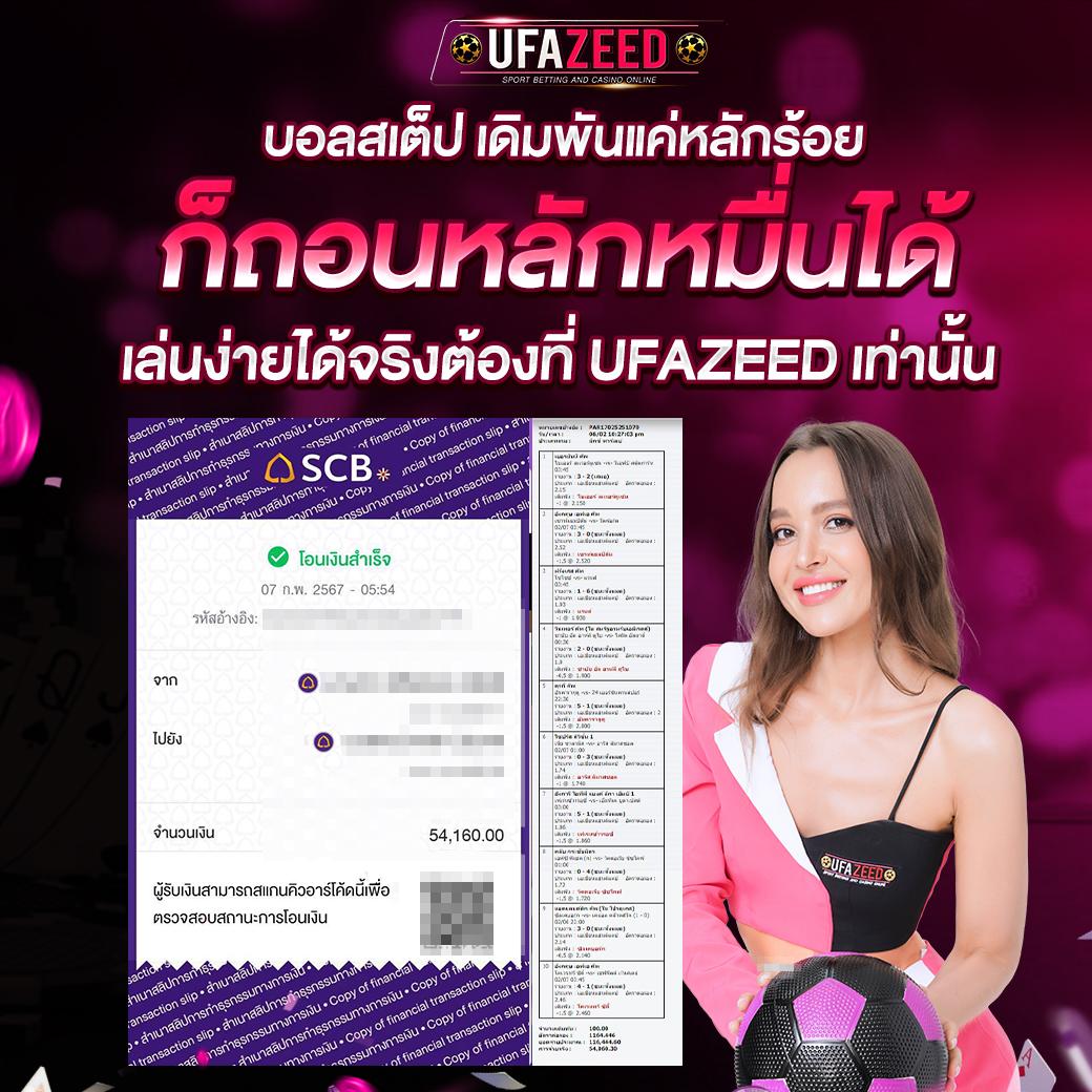 UFABET เว็บแม่ ศูนย์รวมเกมพนันออนไลน์ยอดนิยม 2024