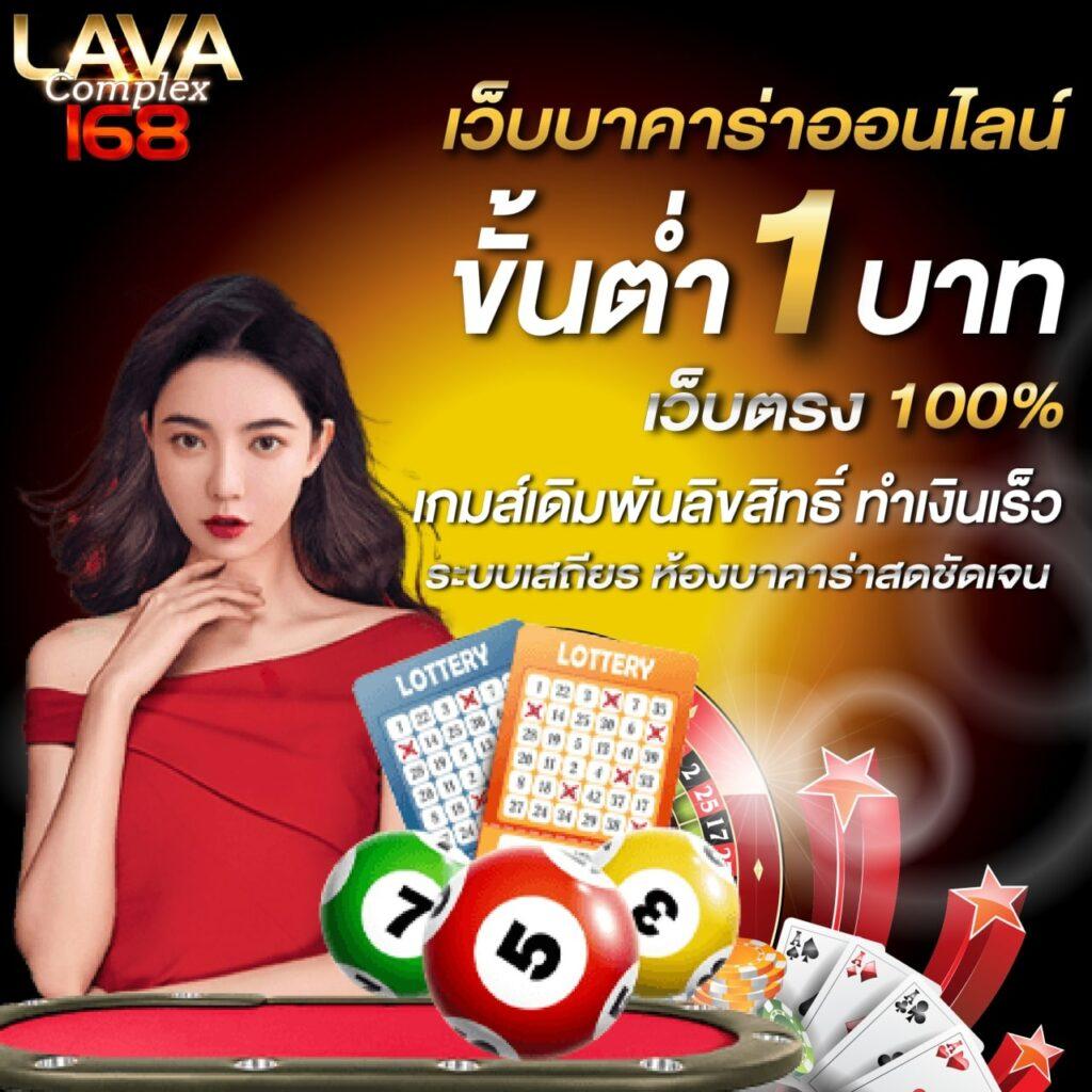 UFALION168 เว็บคาสิโนออนไลน์อันดับหนึ่งของไทย ให้บริการครบครัน