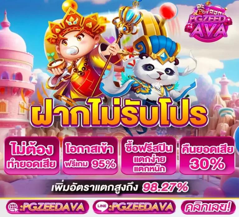 Wing1688 Member789 ทางเข้า เล่นง่าย จ่ายจริง โปรโมชั่นเยอะ