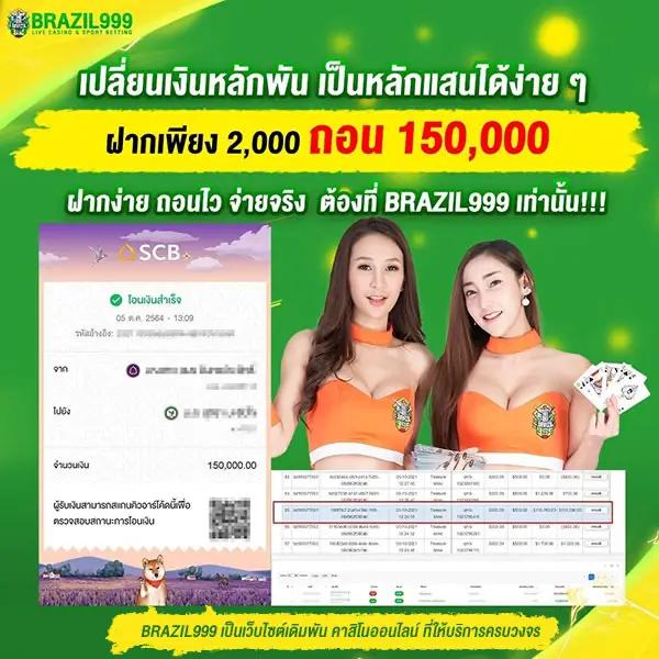 Wink789 คาสิโนออนไลน์ครบวงจร ระบบปลอดภัย ฝาก-ถอนง่ายมั่นใจ                                